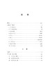 美学：批评哲学中的问题(全两卷) 商品缩略图1