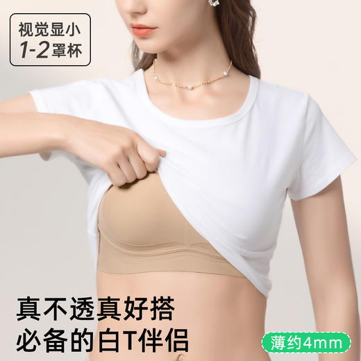 ALDOLA/雅黛俪内衣女大胸显小兔耳杯隐形无痕反重力提拉美背文胸 商品图1