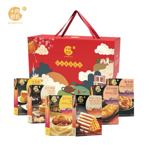 十月初五好运连连糕点手信礼563g 商品图0