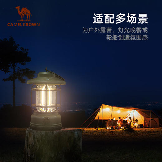 骆驼（CAMEL）户外露营超长续航大功率氛围充电款照明灯（充电款） 174BJ29649—rxs 商品图3