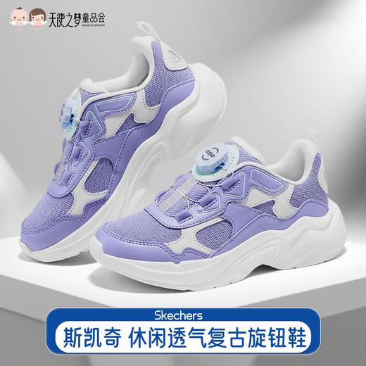 【代发】Skechers斯凯奇儿童旋钮老爹鞋男女童休闲透气复古旋钮鞋 商品图0