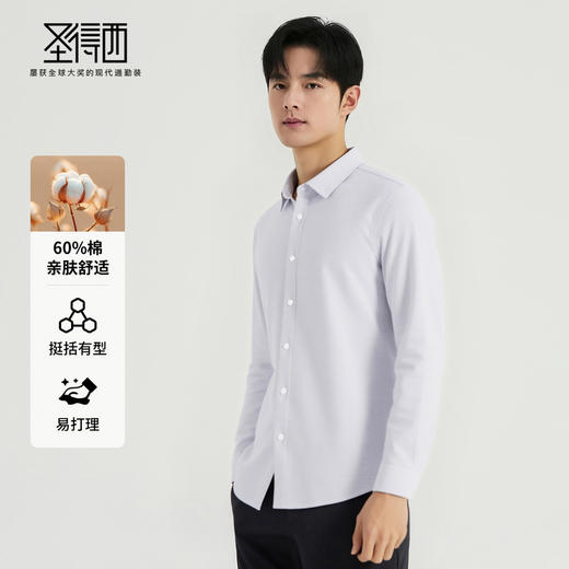 【含棉】圣得西男士加绒保暖衬衫2025年秋季绵柔混纺休闲风上衣 商品图2