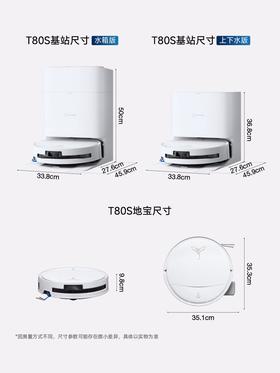 科沃斯【T80S】扫地机器人