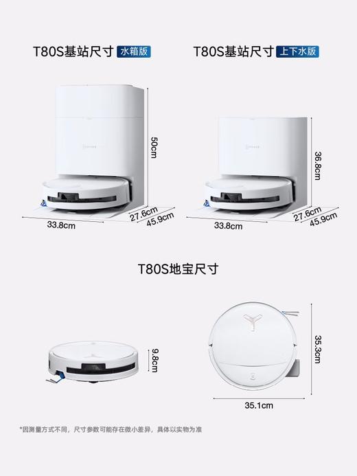 科沃斯【T80S】扫地机器人 商品图0
