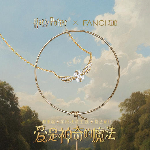 【全球上市】Fanci范琦×哈利波特联名系列金色飞贼项链金色闪耀送女生礼物 商品图1