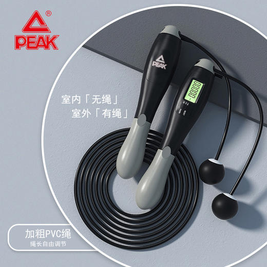 匹克*多功能跳绳组YJ91103YJ51101YW71410YJF4701—rxs 商品图2