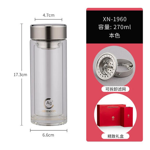 希诺双层抗菌玻璃杯XN-1960(270ml） 商品图0