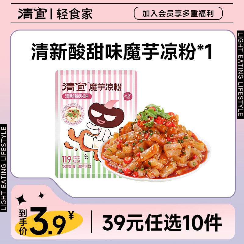 【39任选10件】魔芋凉粉 清新酸甜味210g*1袋