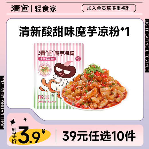 【39任选10件】魔芋凉粉 清新酸甜味210g*1袋 商品图0