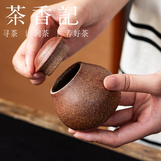 茶香记润砂堂柴烧原矿紫砂小茶仓6号茶叶罐醒茶罐便携小巧古朴 商品图2