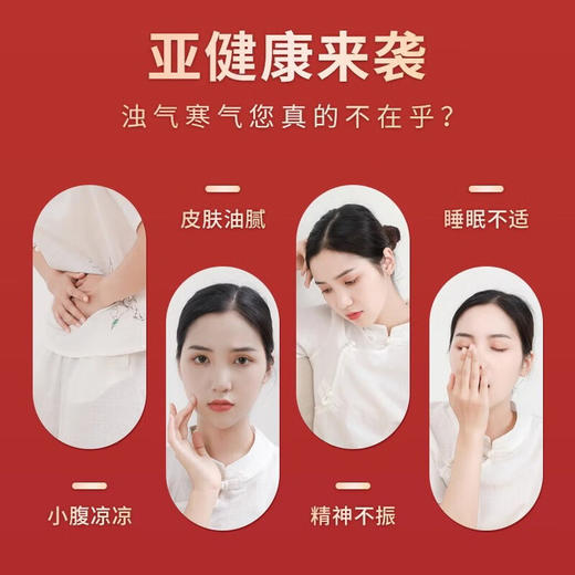 瑶辰老北京足贴60贴/盒 商品图1