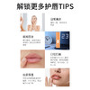 LK 透明质酸钠保湿润唇膏 3.3g 商品缩略图5