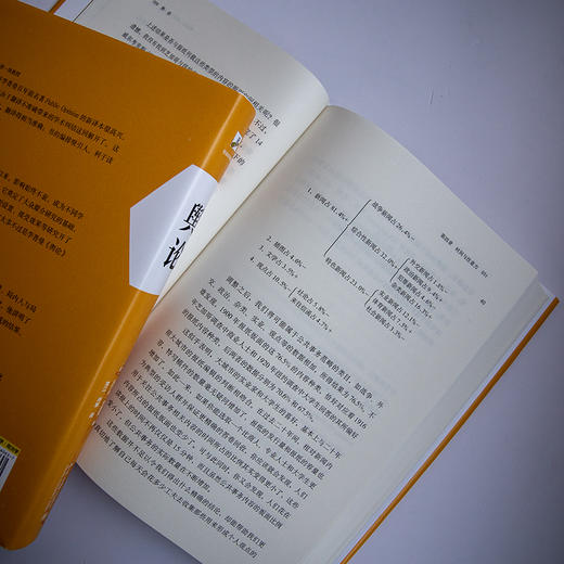 舆论 （美）沃尔特·李普曼 著  常江 肖寒 译 北京大学出版社 商品图4