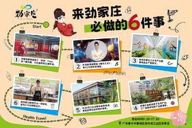 🏮武侠迷速冲！劲家庄秘境打卡