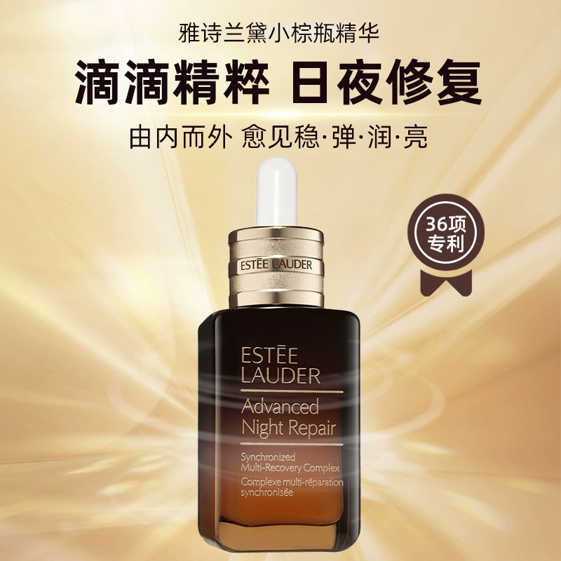 【保税仓】雅诗兰黛特润第七代小棕瓶精华50ML（效期：2026年8月）
