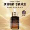 【保税仓】雅诗兰黛特润第七代小棕瓶精华50ML（效期：2026年8月） 商品缩略图0