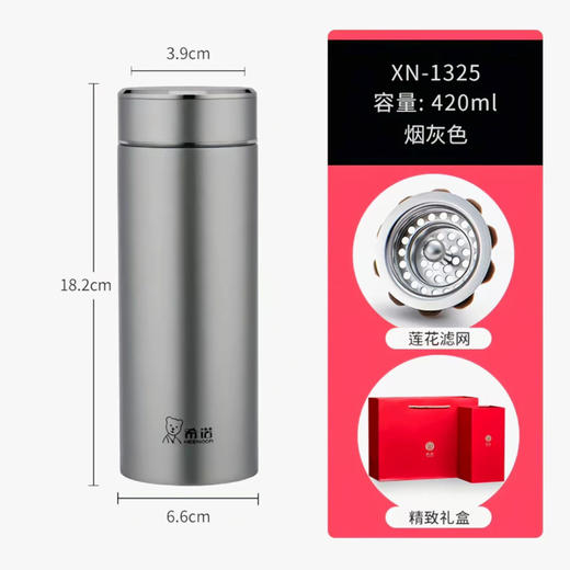 希诺真空杯XN-1325（420ml） 商品图6