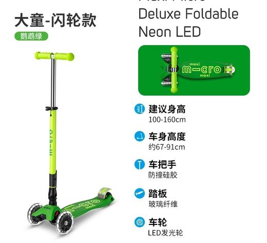 瑞士micro迈古儿童滑板车中大童单脚滑踏板车3岁以上3-12岁滑滑车 商品图2