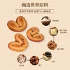 什锦蝴蝶酥96g 商品缩略图2