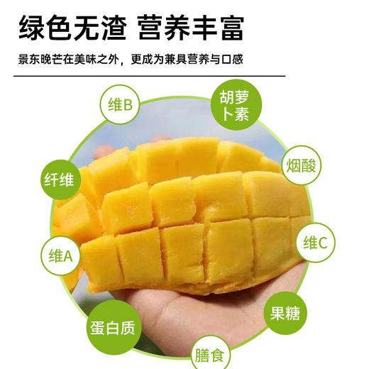 【产地直发】云南景东晚熟芒果10斤（净重9-9.5斤）礼盒装 清甜可口 金黄饱满 商品图2