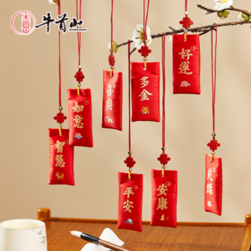 牛首山文创牛守万福香囊挂饰南京旅游纪念品香薰挂件送朋友伴手礼