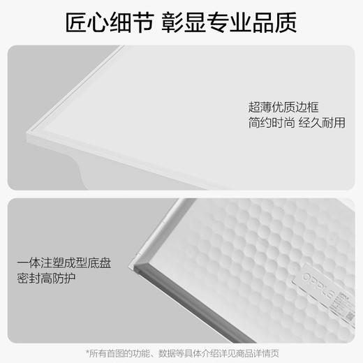 OPPLE欧普照明锦悦超窄边平板灯led厨卫吊顶灯 商品图4