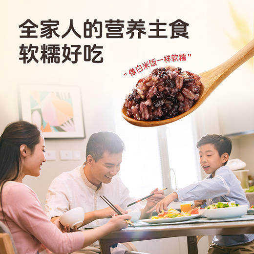 免泡七色糙米 软糯好吃 含有多种矿物质以及维生素B 商品图1