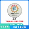 定制深圳市葵涌中心小学校徽定做礼服布标姓名贴胸章可缝制包邮51 商品缩略图3