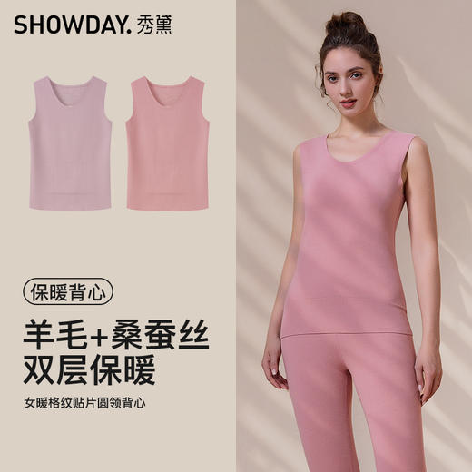 【单件6折/2件5折】【保暖背心/保暖单裤】【秀黛】男暖格纹贴片V领背心护膝单裤/女暖格纹贴片圆领背心/护膝秋裤S3660001TS3660023T/S3661001TS3661048T【门店同款】 商品图4