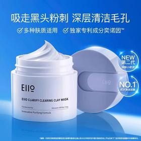 奕沃清润净肤清洁泥膜100g（240492）