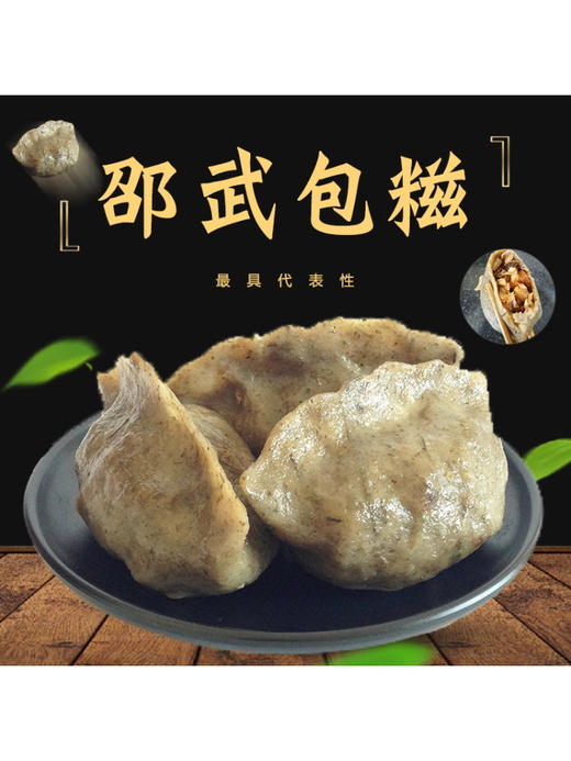 邵武特产 商品图3