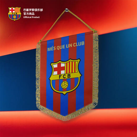【官方正版】巴塞罗那俱乐部｜巴萨红蓝队旗球迷家居挂件装饰周边 商品图1