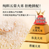 东北老农 2025年新米 生态五常大米 20斤 东北稻花香米10kg /粮油调味 /米 /稻花香米 商品缩略图2