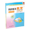 2025年秋 同步练习 小学数学六年级上册配苏教版 含部分答案 不含试卷 6上 江苏凤凰科学技术出版社 商品缩略图3