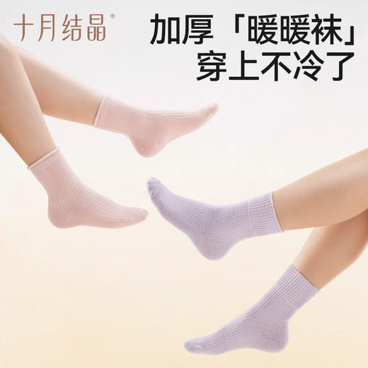 暖暖袜月子袜产后秋冬孕妇袜产妇坐月子透气松口中长筒袜 商品图1