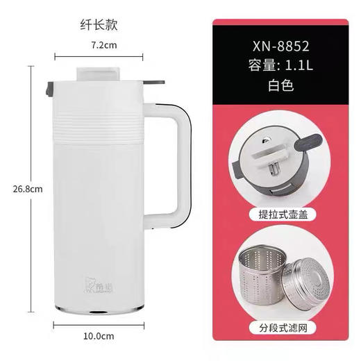 希诺不锈钢真空保温壶XN-8852(1.1L) 商品图1