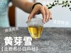 【家有好茶】武夷稀缺名丛白鸡冠《黄芽雪》，这口极难得做出来的药香鲜汤，已经等了2年！ 商品缩略图12