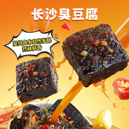 【多袋超值组合】超吉心意臭豆腐螺蛳粉·Plus加肠版 商品图5