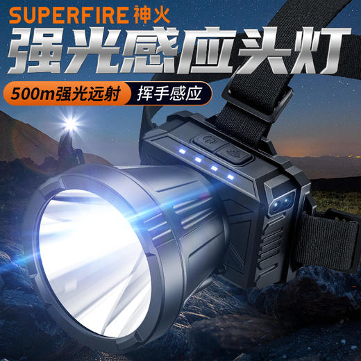 神火强光头灯HL98-S可充电头戴式超长续航户外钓鱼打野专用照明灯 商品图0