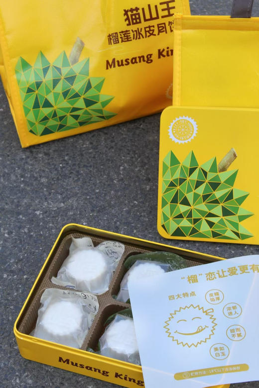 榴莲冰皮月饼礼盒装【6个】 商品图14