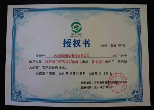 阳澄湖大闸蟹（暂不支持储值购买哟） 商品图7