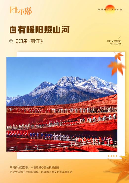 丽江大理香格里拉6天5晚高端纯玩12人小团品质游 商品图6