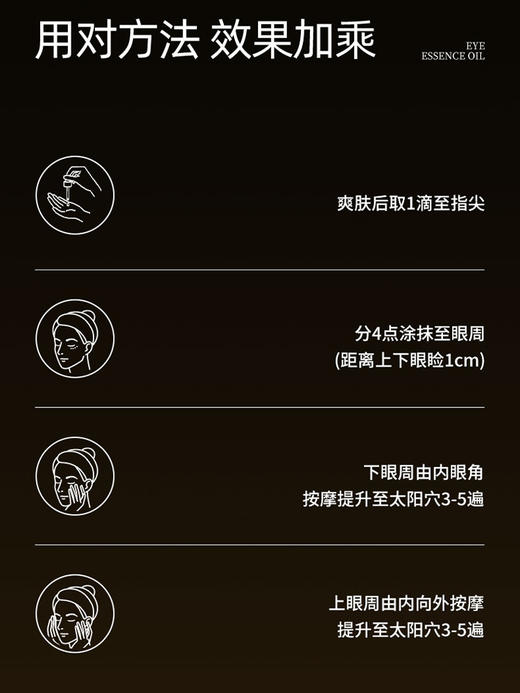 添妃奢养多效眼部精华油15ml 商品图5