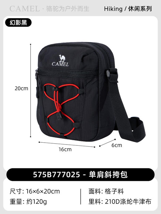 骆驼（CAMEL）运动健身通勤单肩斜挎背包575B777025—rxs 商品图5