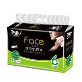 【超市】洁柔纸面巾(Face黑软抽)130抽3层