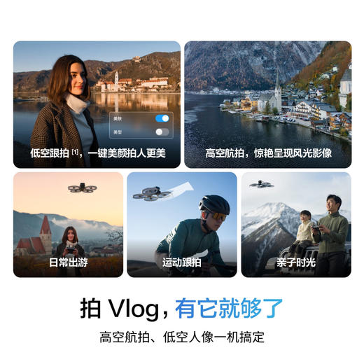 DJI Flip 无人机（普通遥控器）【dq5】 商品图2