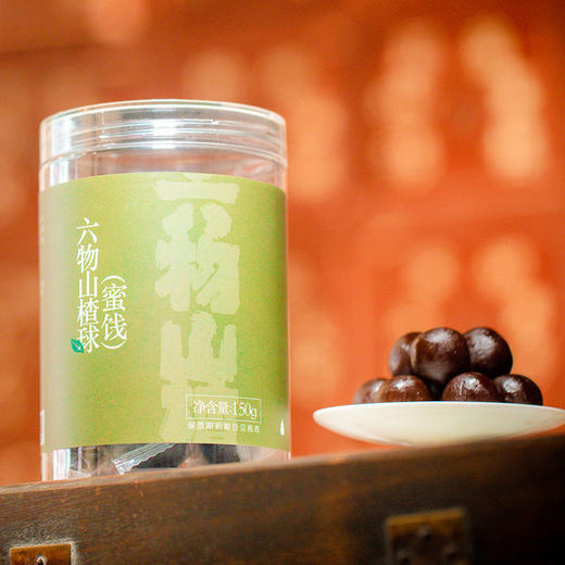 六物山楂球 | 干净配方饭后小零食。苹果山药茯苓陈皮红枣。酸甜软糯独立包装。休闲小零食六物山楂丸。 商品图0