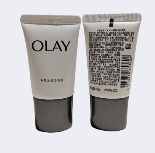 OLAY玉兰油净颜沁透洁面乳20g 小样 *10支 商品图0