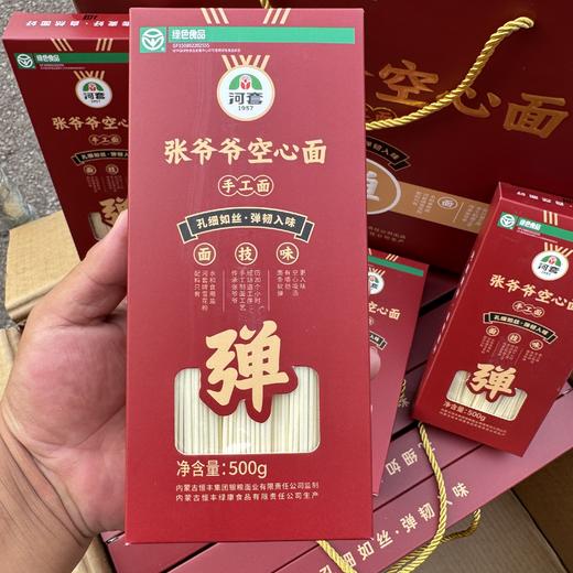河套张爷爷空心挂面 商品图4