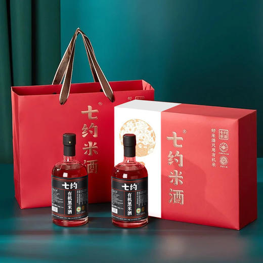 2025七约中秋礼盒 | 有机金奖黑米酒礼盒 12度  | 2瓶精装 黑米酿造 商品图1